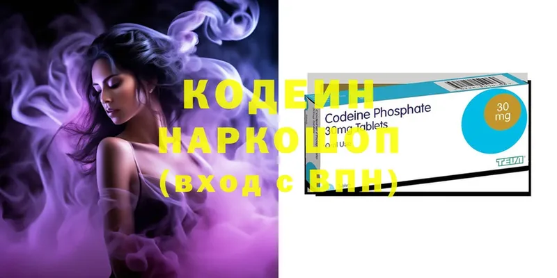 Кодеин Purple Drank  где продают наркотики  mega ТОР  Краснослободск 