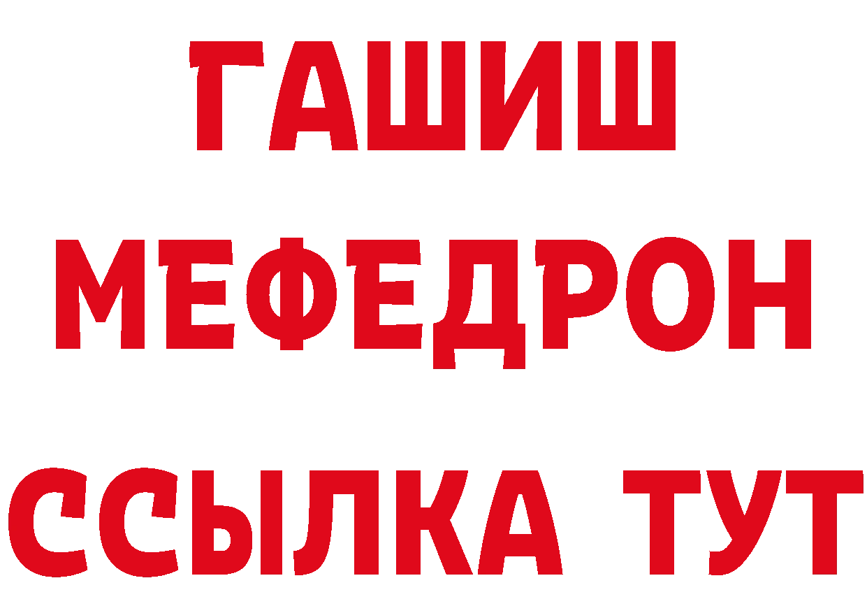 БУТИРАТ BDO 33% зеркало сайты даркнета мега Краснослободск