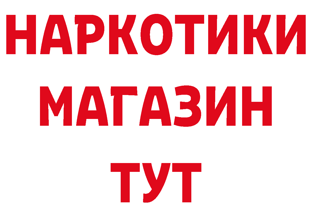 APVP Соль как войти маркетплейс МЕГА Краснослободск