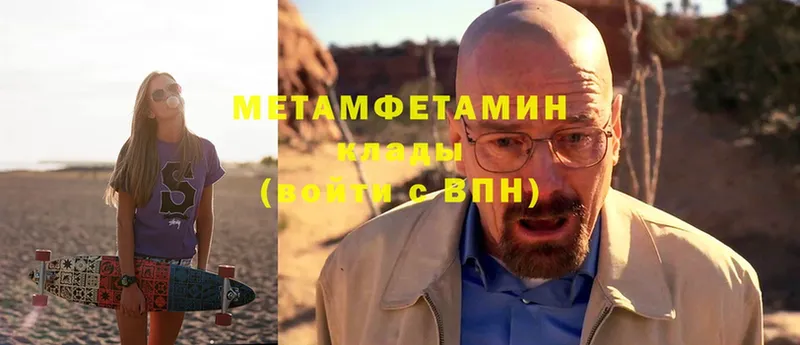 МЕТАМФЕТАМИН винт  Краснослободск 